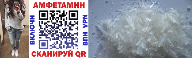 Купить где Дзержинский АМФЕТАМИН VHQ