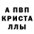 АМФЕТАМИН 97% prince zuru
