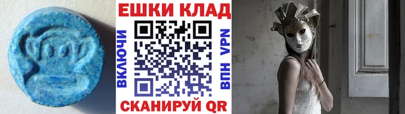 Экстази таблы  Купить где  Дзержинский 