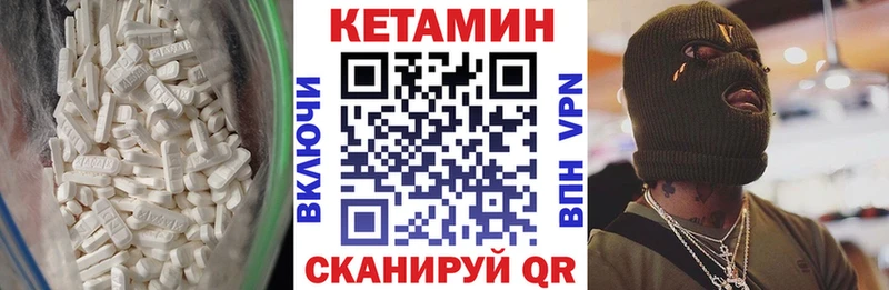 Купить закладки  Дзержинский  Кетамин VHQ 