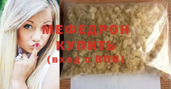 мефедрон Богородицк