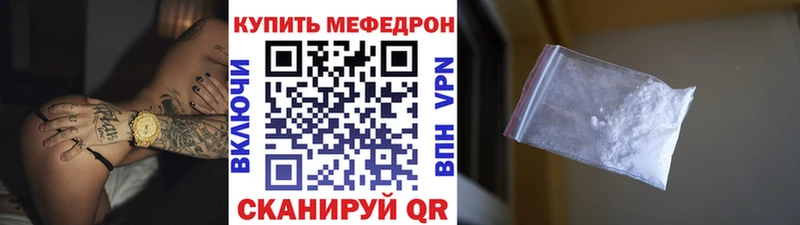 МЯУ-МЯУ кристаллы  Купить где  Дзержинский 