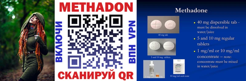 Купить Дзержинский МЕТАДОН methadone