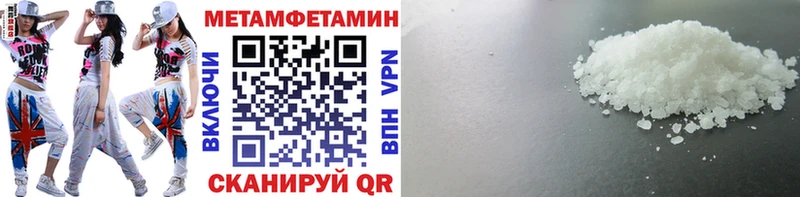 Купить закладки Дзержинский Метамфетамин Methamphetamine