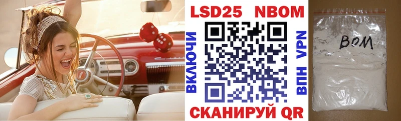 Марки NBOMe 1,5мг Дзержинский